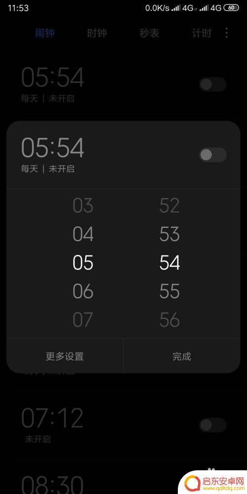 小米黑鲨手机闹钟怎么设置 小米手机本地音乐闹钟铃声设置教程
