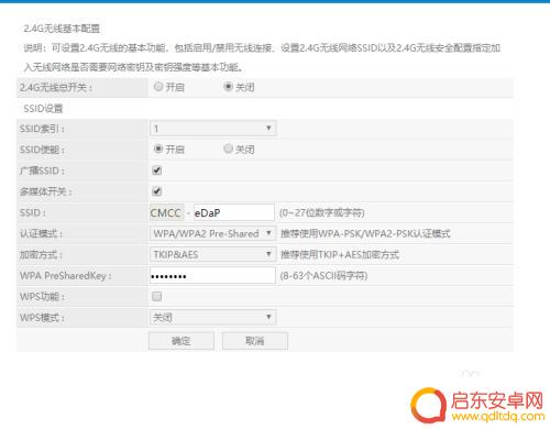 手机开通了移动家庭网络宽带,猫上如何设置 光纤猫如何设置wifi