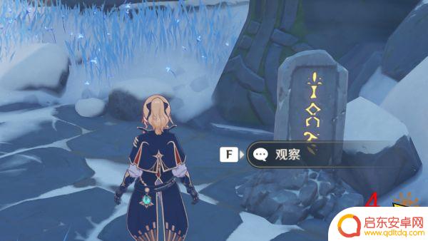 原神的石碑在哪里 原神雪山八块石碑收集路线详解
