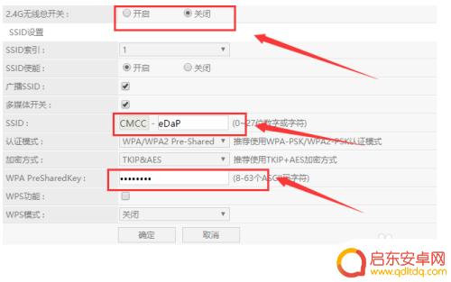手机开通了移动家庭网络宽带,猫上如何设置 光纤猫如何设置wifi