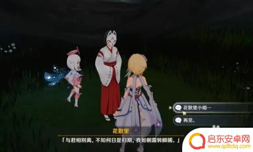 原神行影洞窟 原神影向山底部裂口入口位置