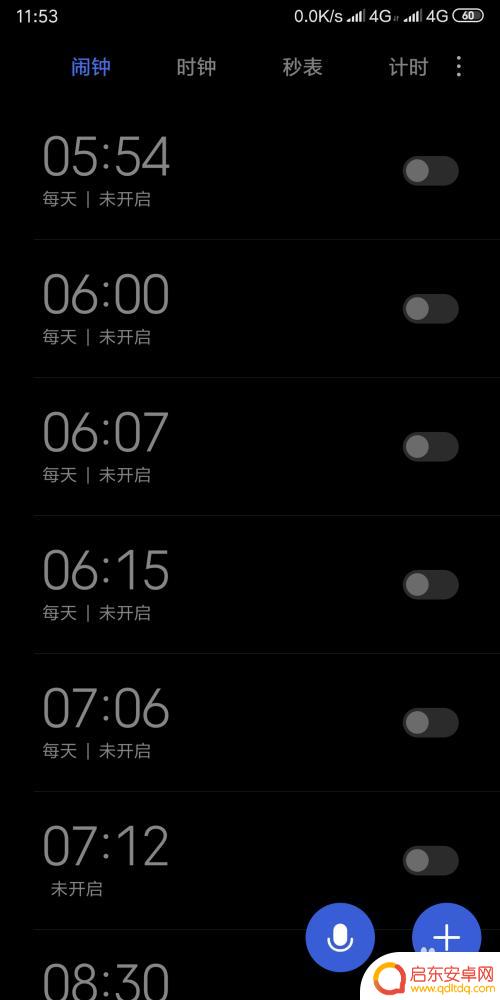 小米黑鲨手机闹钟怎么设置 小米手机本地音乐闹钟铃声设置教程