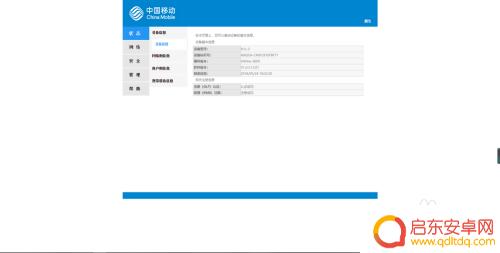 手机开通了移动家庭网络宽带,猫上如何设置 光纤猫如何设置wifi