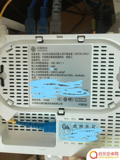 手机开通了移动家庭网络宽带,猫上如何设置 光纤猫如何设置wifi
