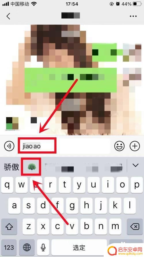 苹果手机怎么能打出孔雀 苹果手机如何打出孔雀
