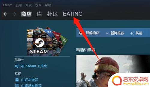 steam怎么看好友url 如何查看Steam好友链接