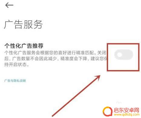 红米手机总是弹出广告怎么关闭 红米手机如何关闭应用自动弹出的广告