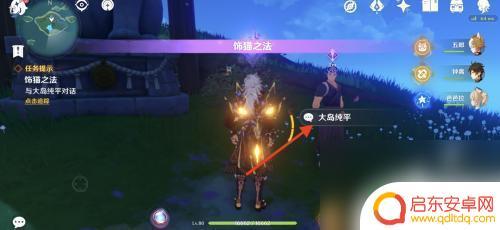 原神猫之迹隐藏任务 原神饰猫之法隐藏成就攻略分享