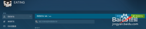 steam怎么看好友url 如何查看Steam好友链接