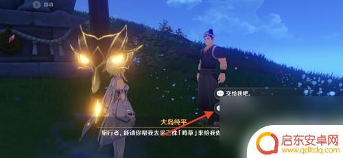 原神猫之迹隐藏任务 原神饰猫之法隐藏成就攻略分享