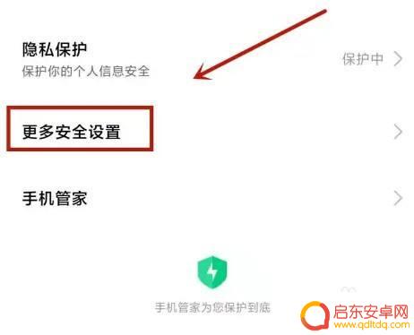 红米手机总是弹出广告怎么关闭 红米手机如何关闭应用自动弹出的广告