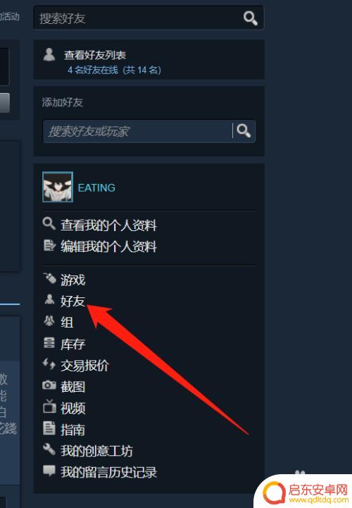 steam怎么看好友url 如何查看Steam好友链接