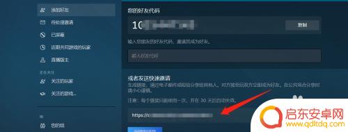 steam怎么看好友url 如何查看Steam好友链接
