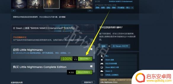 steam怎么下载小梦魇 如何免费领取小小梦魇游戏