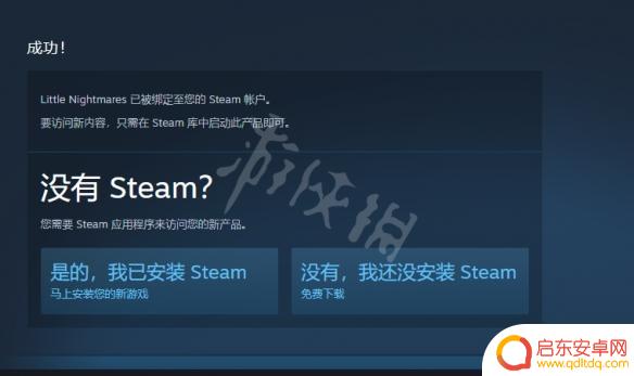 steam怎么下载小梦魇 如何免费领取小小梦魇游戏