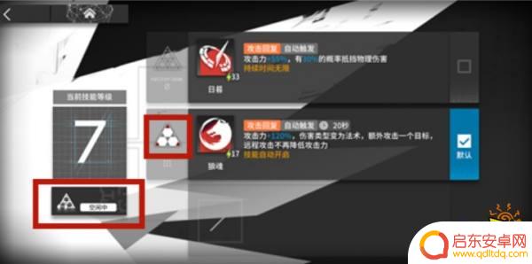 明日方舟火山精三 技能精三含义与图标内容详解