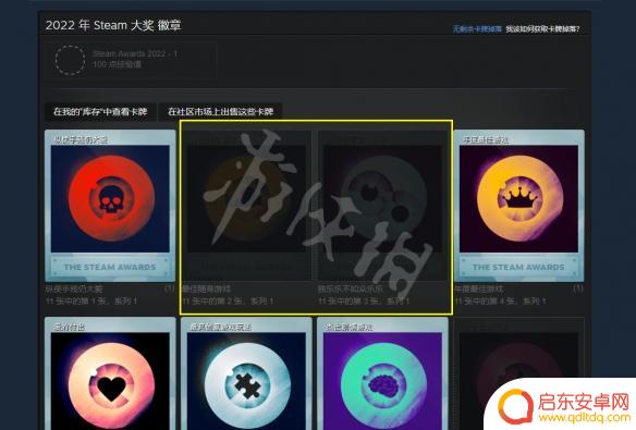 steam游戏徽章 Steam徽章合成教程