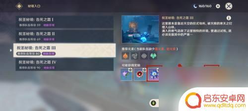 原神冰伤杯怎么刷 原神最适合刷冰伤杯的副本
