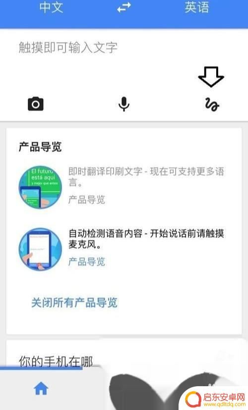 苹果手机怎么翻译软件 苹果手机翻译功能使用方法