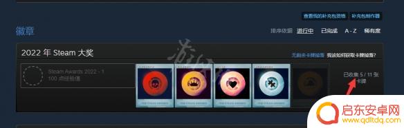 steam游戏徽章 Steam徽章合成教程