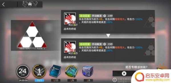 明日方舟火山精三 技能精三含义与图标内容详解