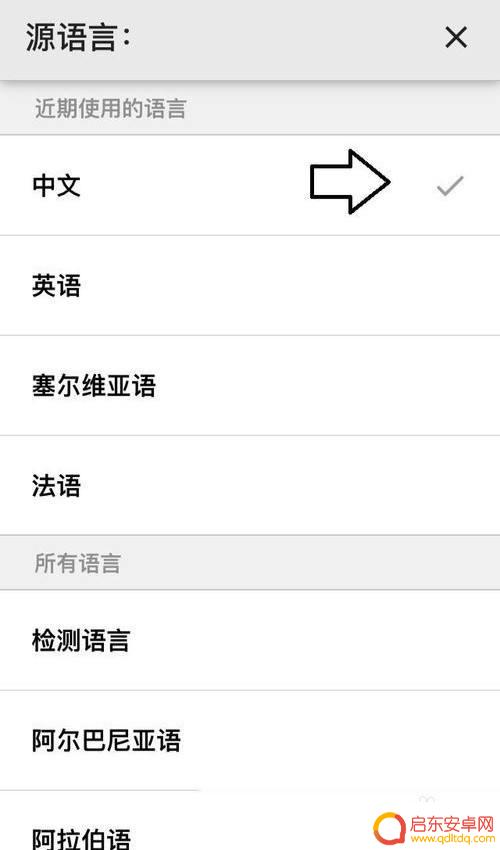 苹果手机怎么翻译软件 苹果手机翻译功能使用方法