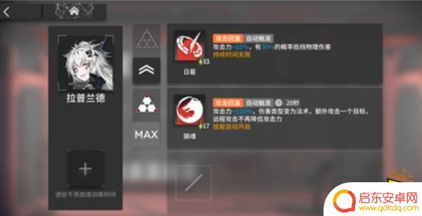 明日方舟火山精三 技能精三含义与图标内容详解