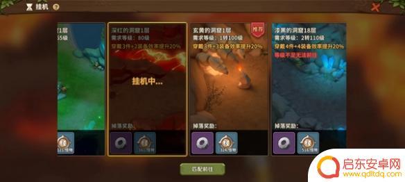 石器时代觉醒怎么离线挂机 石器时代觉醒离线挂机功能介绍