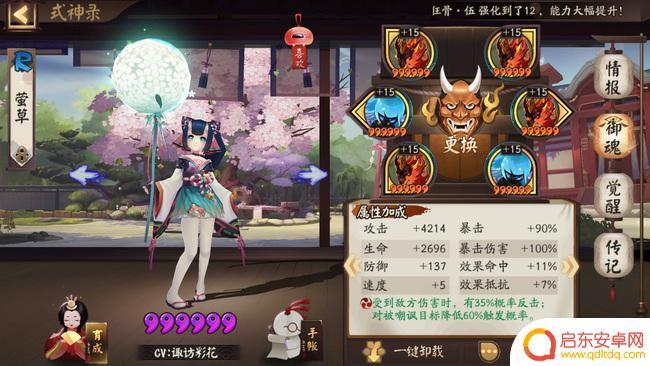 阴阳师怎么形容 式神萤草属性