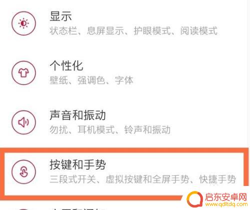 一加手机画面定格怎么设置 一加手机全面屏手势设置教程