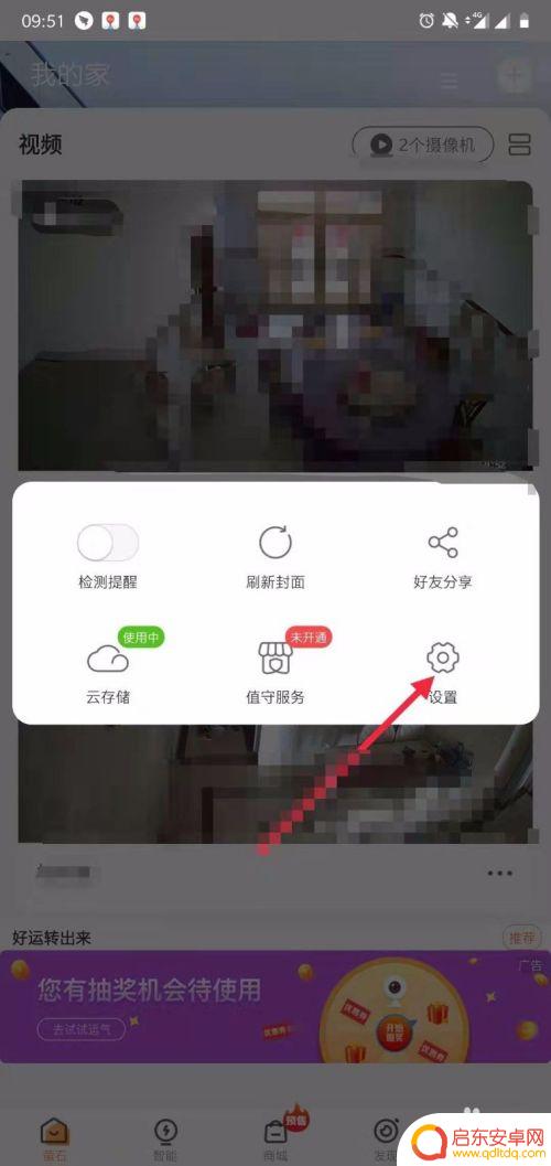 怎么关闭手机视频加密功能 萤石云视频加密功能怎么用
