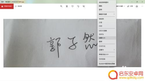 用手机如何打出电子稿签名 用手机和电脑制作电子版签名的方法