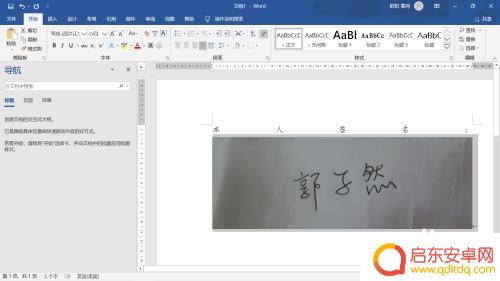 用手机如何打出电子稿签名 用手机和电脑制作电子版签名的方法
