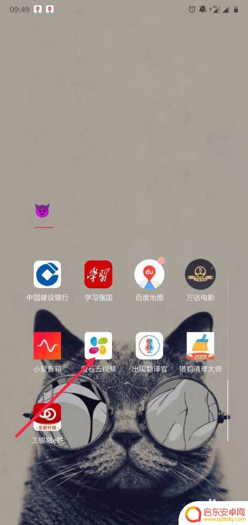 怎么关闭手机视频加密功能 萤石云视频加密功能怎么用