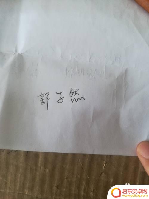 用手机如何打出电子稿签名 用手机和电脑制作电子版签名的方法