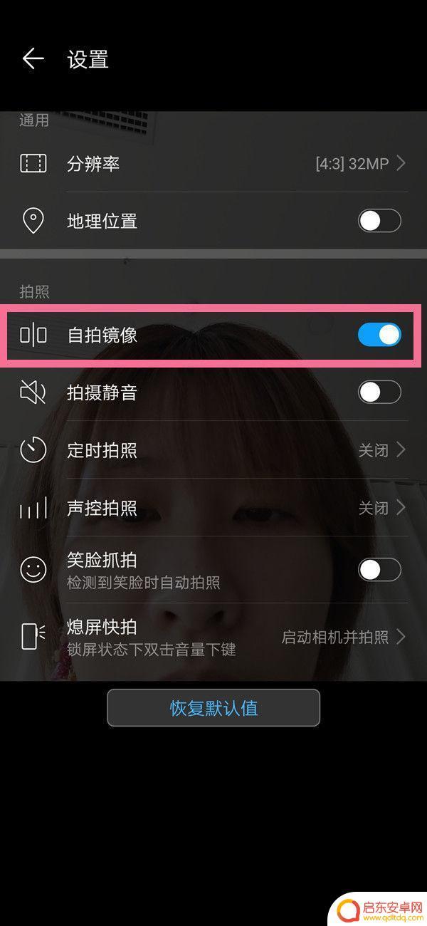 华为手机镜面翻转怎么设置 华为手机镜像翻转开启教程