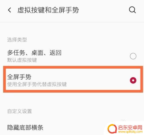 一加手机画面定格怎么设置 一加手机全面屏手势设置教程