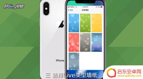 iphonex动态壁纸怎么弄 iphone x如何设置自定义动态壁纸