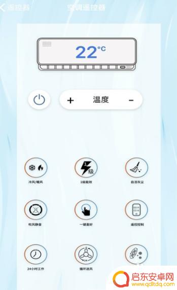 苹果手机怎么打开美的空调 苹果手机遥控美的空调