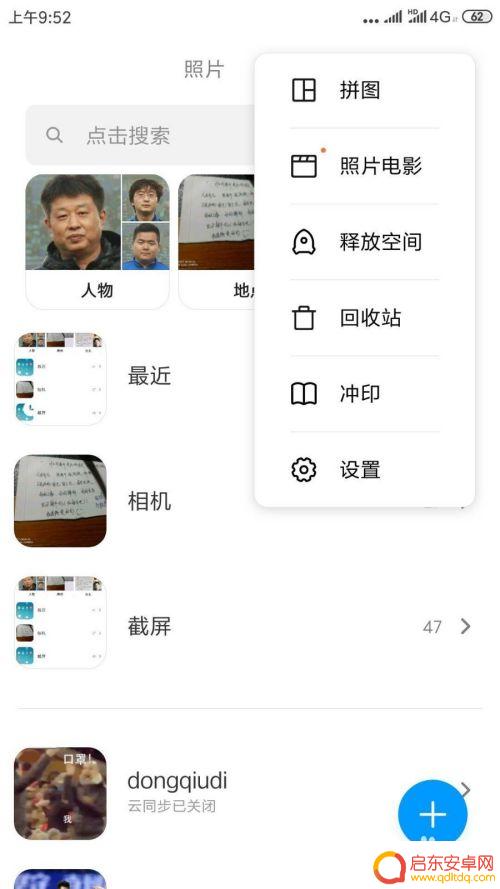 oppo手机相册里的隐藏照片在哪里 oppo手机怎么找回隐藏的照片