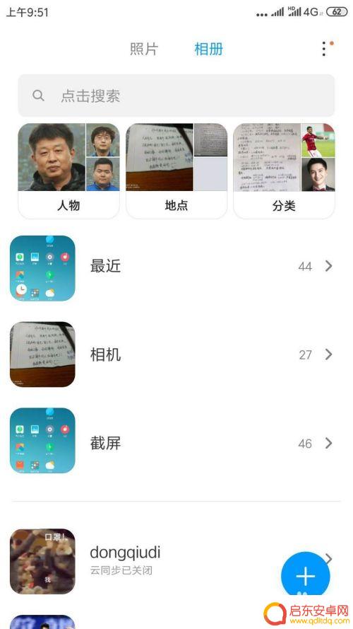oppo手机相册里的隐藏照片在哪里 oppo手机怎么找回隐藏的照片