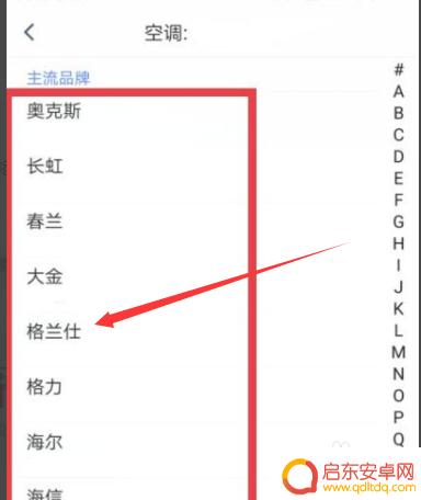 苹果手机怎么打开美的空调 苹果手机遥控美的空调