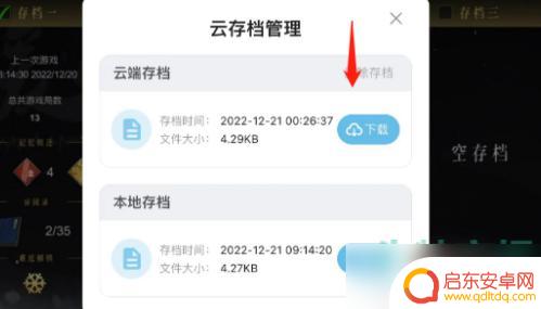 暖雪手游怎么转移存档 暖雪手游存档步骤