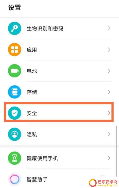 荣耀手机怎样给软件上锁 荣耀手机应用锁设置步骤详解