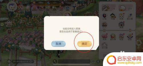 奥比岛如何加入家族 奥比岛手游家族加入条件