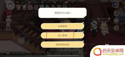 奥比岛如何加入家族 奥比岛手游家族加入条件