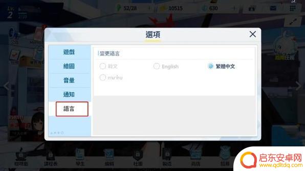 蔚蓝档案如何更改语言 蔚蓝档案中文设置教程