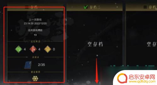 暖雪手游怎么转移存档 暖雪手游存档步骤
