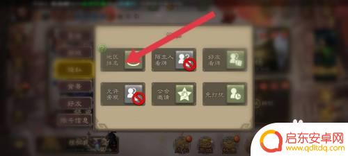 三国杀十周年如何显示城市排名 三国杀游戏地区排名显示方法