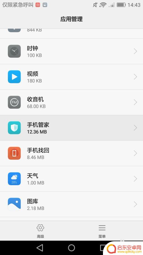 怎么关闭手机管家的Us 华为手机如何关闭手机管家